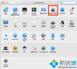 如何解決Mac電腦提示“來(lái)自身份不明的開發(fā)者”無(wú)法安裝軟件的問(wèn)題