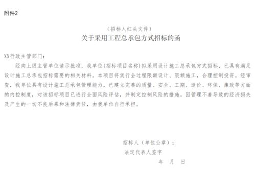 全面取消投標(biāo)報名 又一地發(fā)文推行房屋建筑和市政基礎(chǔ)設(shè)施項目工程總承包改革