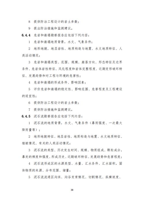 時隔十年再更新 住建部發布《房屋建筑和市政基礎設施工程勘察文件編制深度規定（2020年版）》對工程總承包模式的影響與意義
